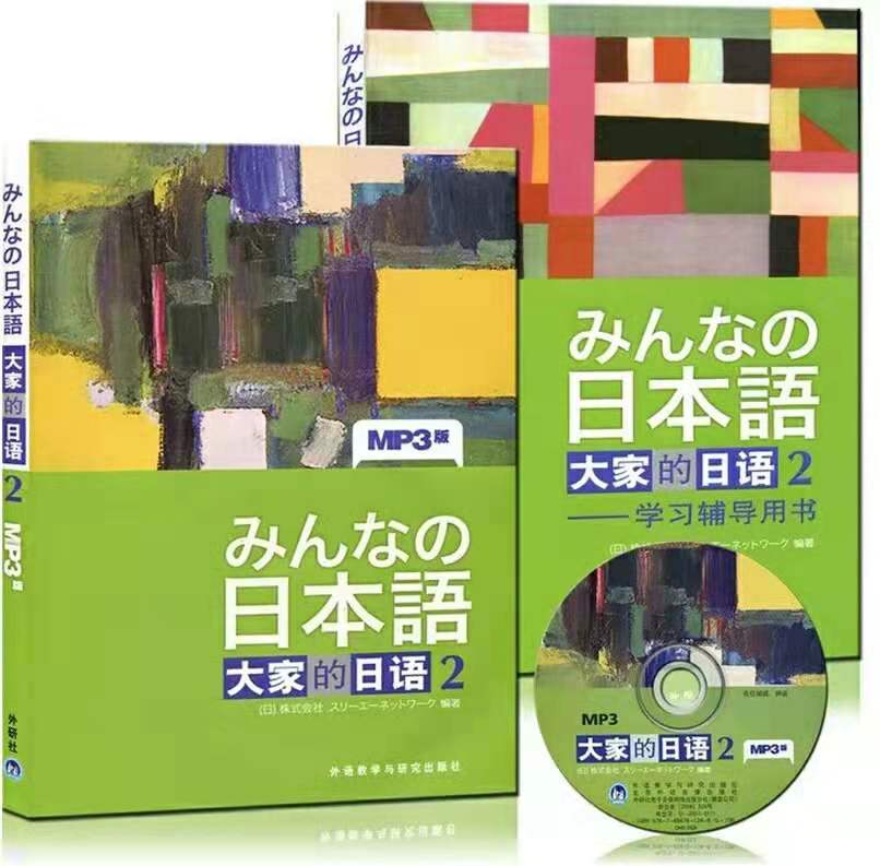 N4语法习题真题