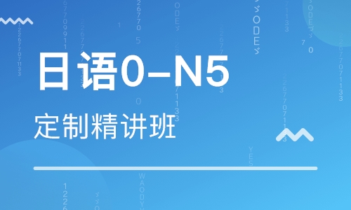 N5助词及语法句练习
