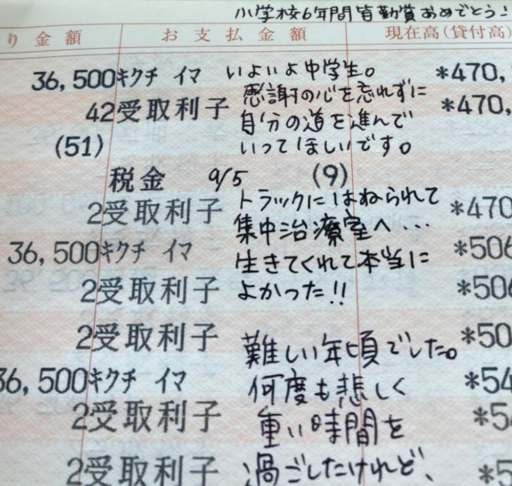 「1日100円貯金」9.9万点赞