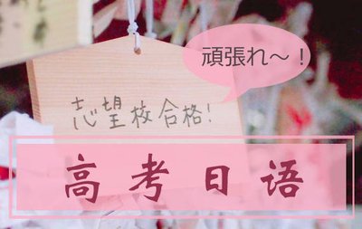 2023年1月日语高考真题（听力）