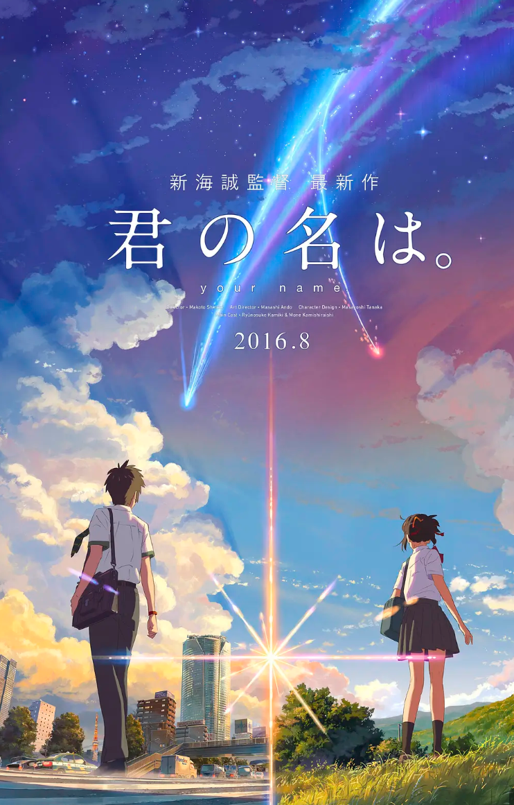 RADWIMPS的单曲《夢灯籠 (梦灯笼)》