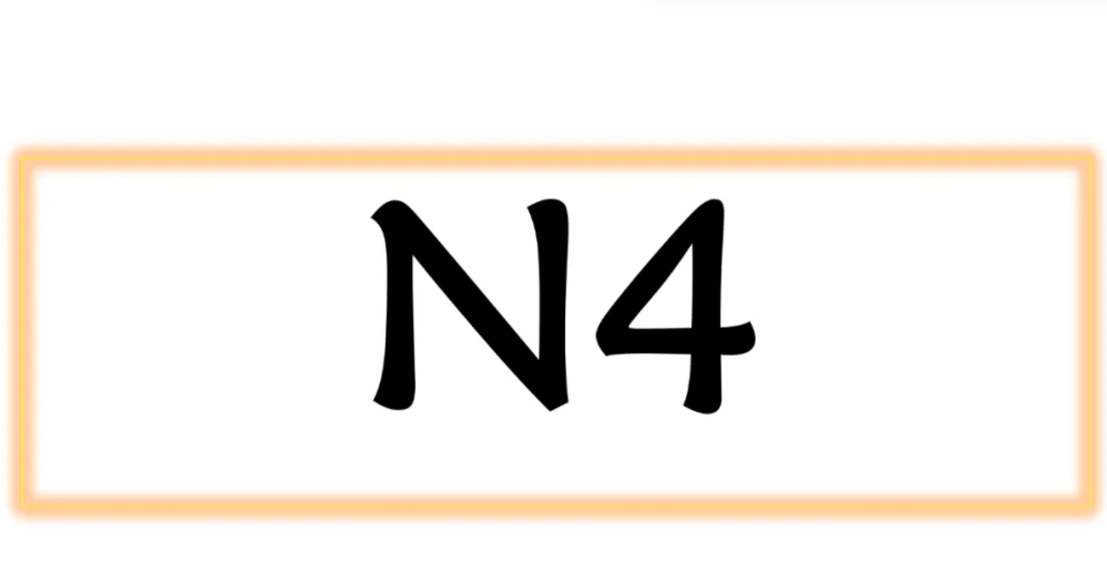 N4练习题