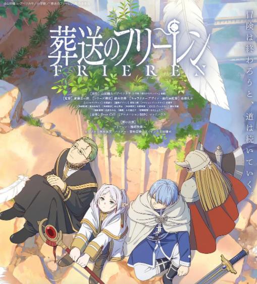 葬送的芙莉莲-片头曲《勇者》