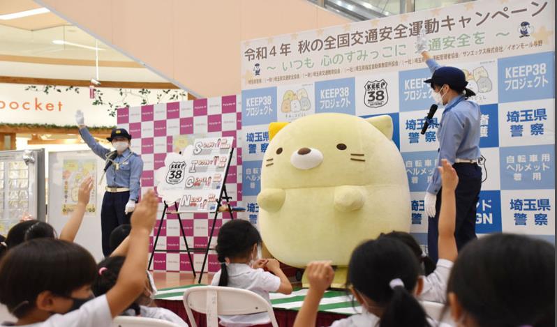 交通マナー練習　埼玉県警