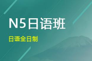 日语零基础课程（0---N5）