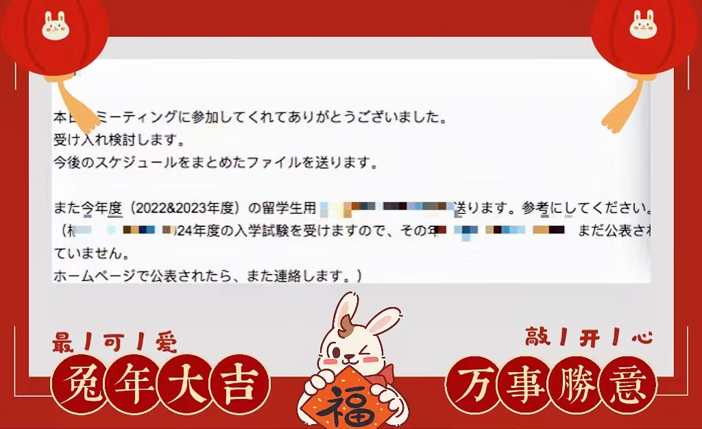 新年祝福语--日语