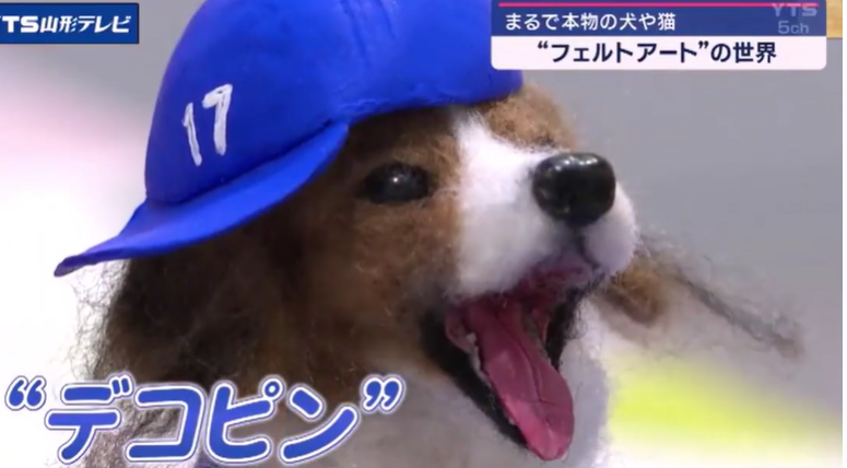 羊の毛を使った犬や猫の作品並ぶ