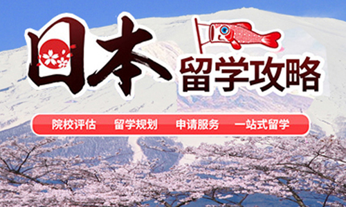 日本留学要带哪些东西？