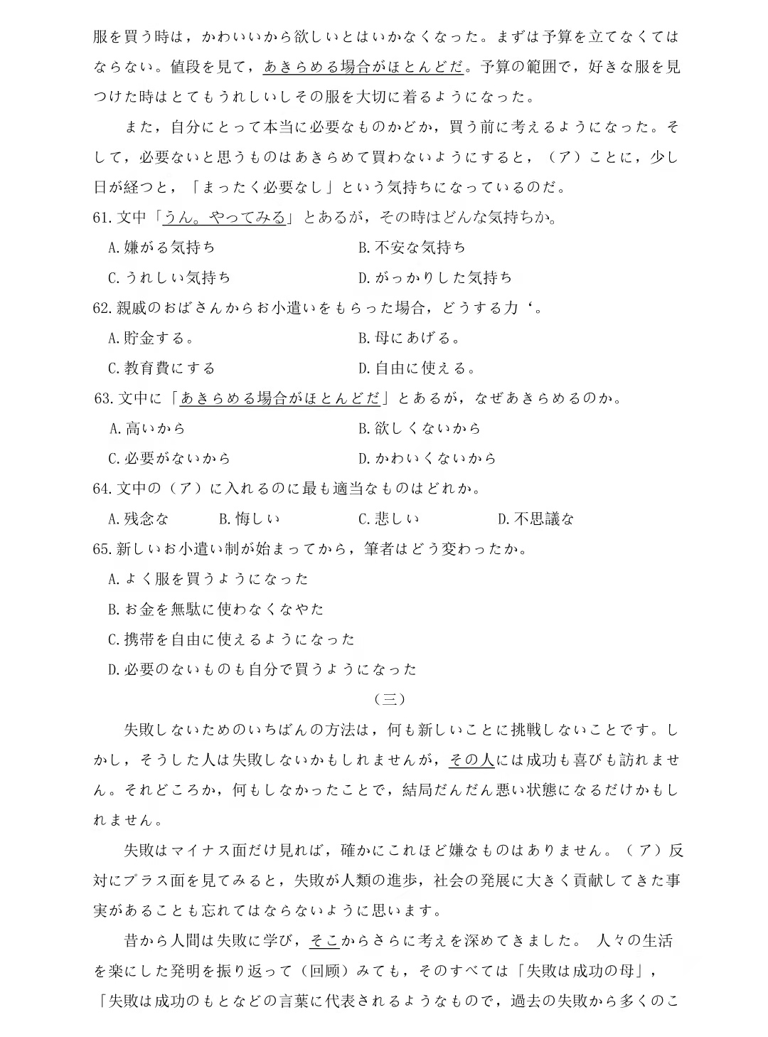 高考2018年06.jpg