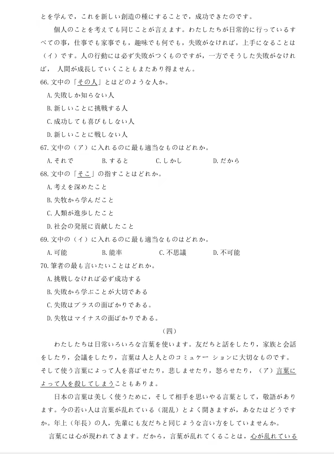 高考2018年07.jpg