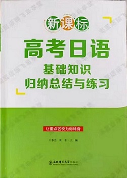 高考书-总结练习07.jpg