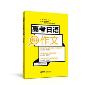 高考书--作文.jpg